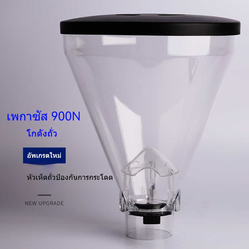 เครื่องบดเมล็ดกาแฟอิตาเลี่ยน Mazzer Pegasus 900N พร้อมฝาครอบ HC600 สำหรับร้านกาแฟ บดละเอียด ประหยัดไฟฟ้า