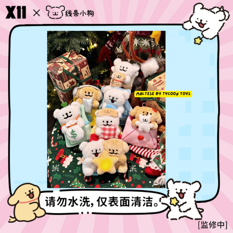 พร้อมส่ง กล่องสุ่มพวงกุญแจ มอลทีสโชคดี Lucky Maltese มาใหม่