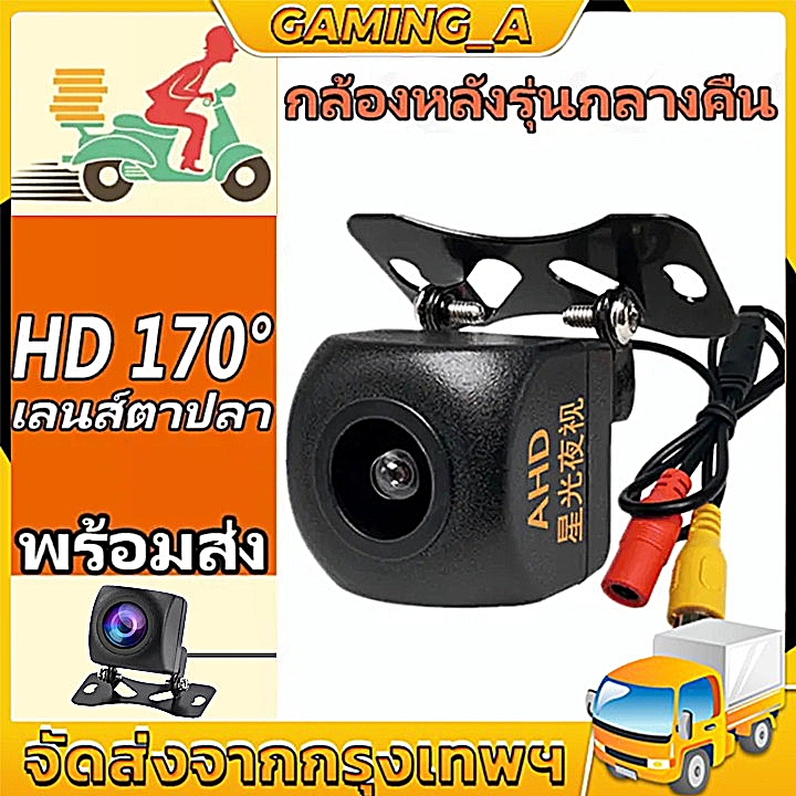 กล้องมองหลังรถยนต์ AHD 720P 25fps กล้องถอยหลังสํารองกันน้ํา HD Fish Eye เลนส์กล้องยานพาหนะ สําหรับจอดรถยนต์