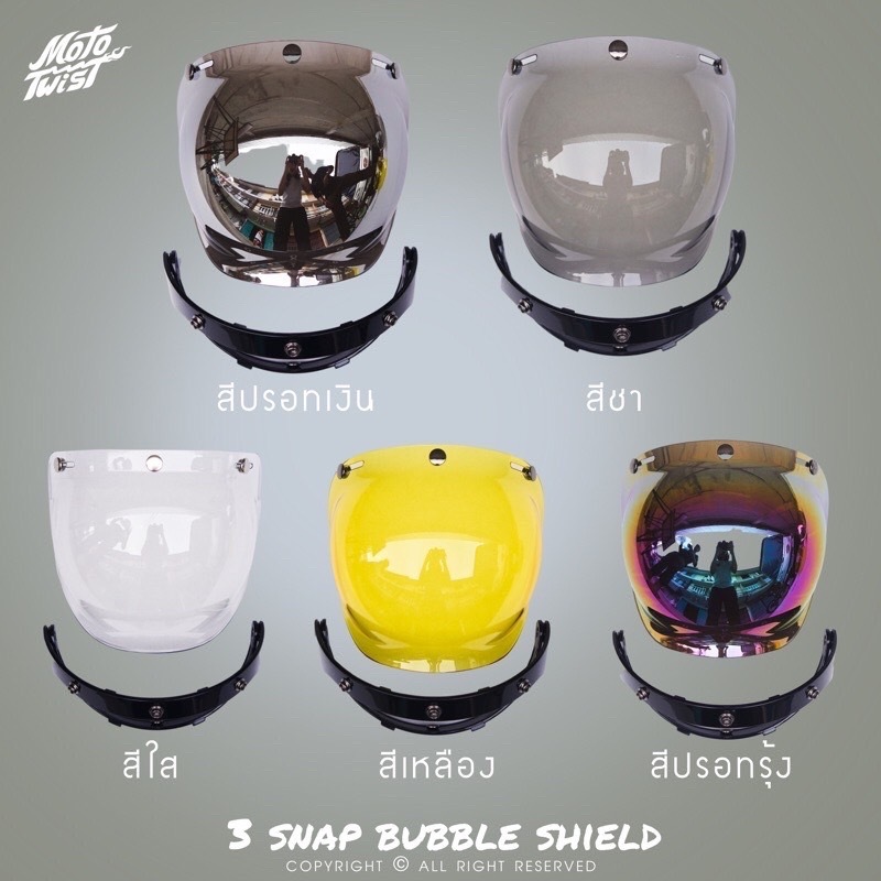 HelmshellxMototwist BkK ชิวbubble สำหรับหมวกกันน็อค 5 แป๊ก แบรนด์ Mototwist