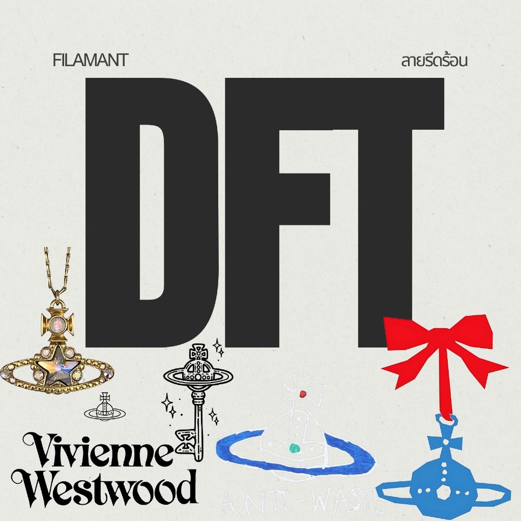 ตัวรีดติดเสื้อDFT รีดร้อน ลายฟอนต์ [1แถม1 เฉพาะ 8,10 Cm.]
