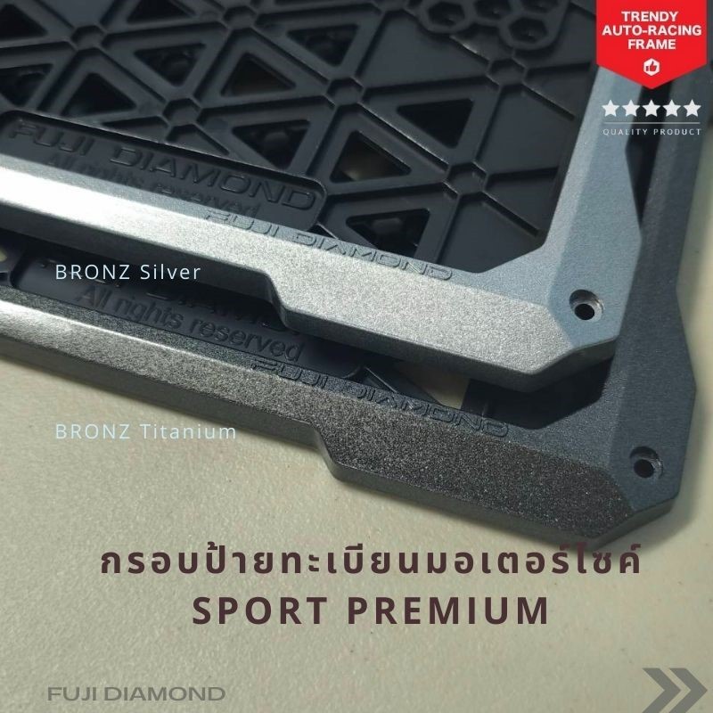 สีใหม่ !! กรอบป้ายทะเบียนรถมอเตอร์ไซค์ FUJI DIAMOND  เท่ห์ โฉบเฉี่ยว