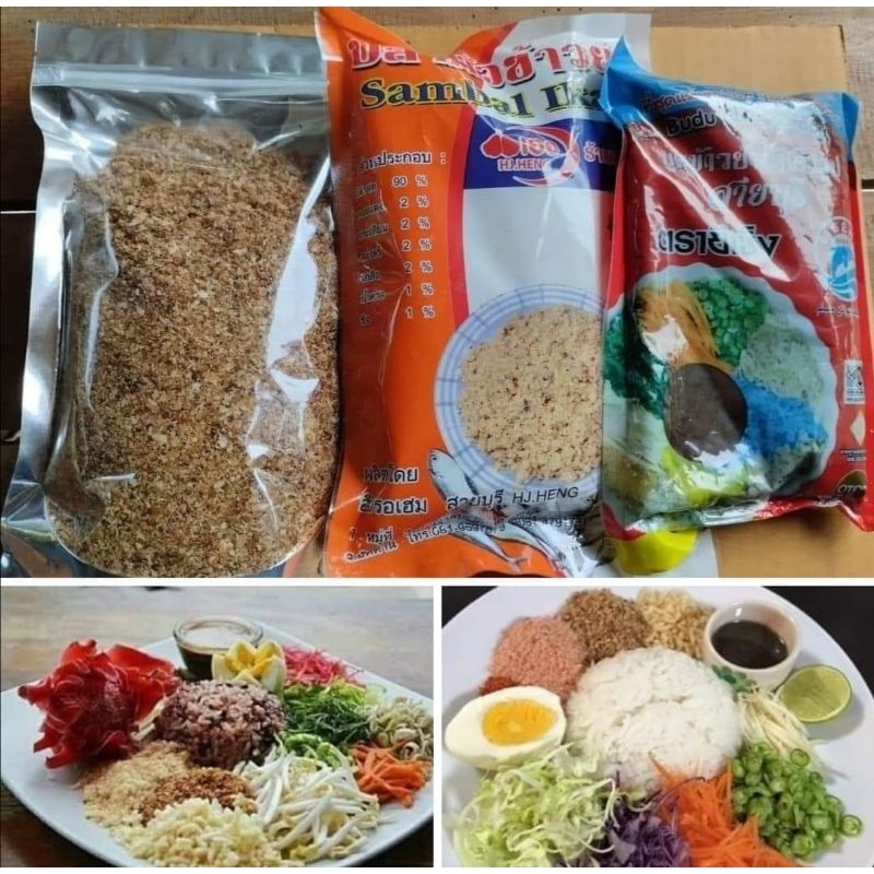 ชุดข้าวยำปักษ์ใต้​สุดคุ้ม1กิโล​เยอะมากก​