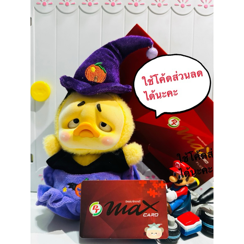 PT Max Card Plus บัตรแดง PT