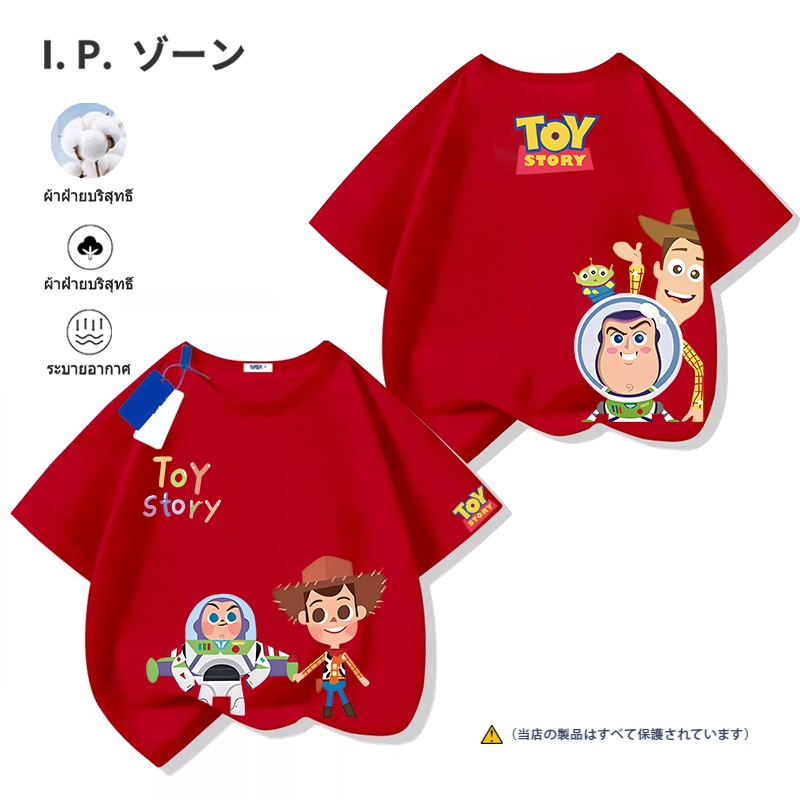 เสื้อผ้าเด็ก Toy Story 2025ใหม่ผ้าฝ้ายแท้ เสื้อยืดสําหรับเด็กชายและเด็กหญิง คอกลม 90-150 ส่งเร็ว จัดส่งจากไทย