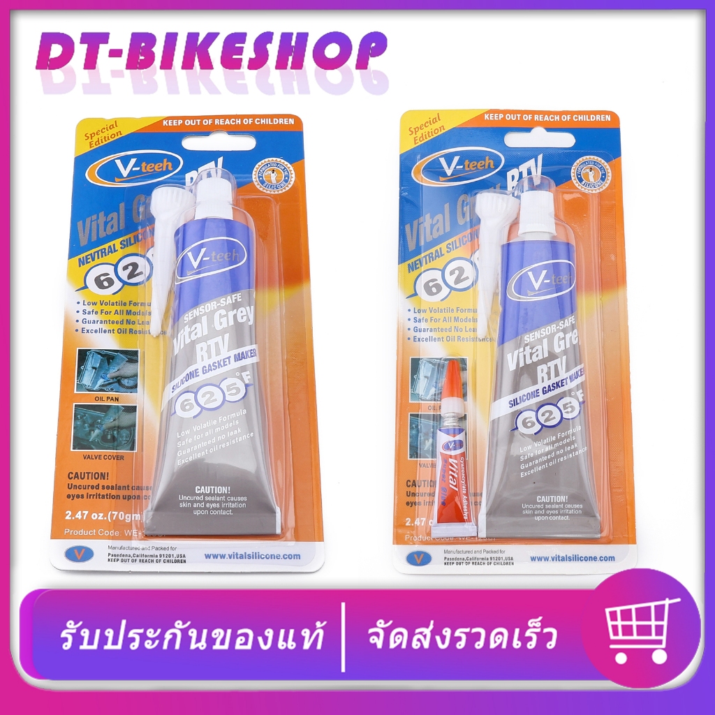 กาวปะเก็น ทนความร้อนสูง -62℃ถึง+330℃ กาวปะเก็นเทา ขนาด85กรัม สำหรับรถยนต์ทุกชนิด