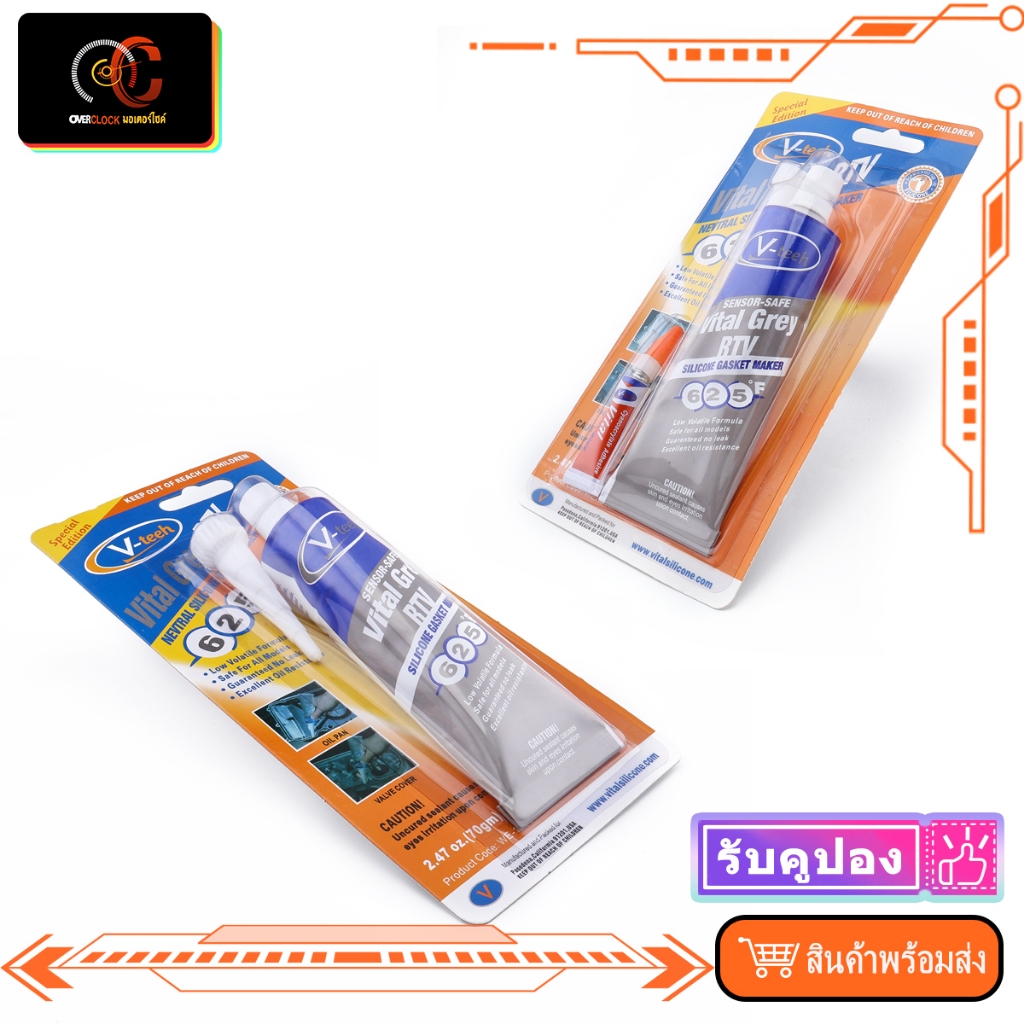 ซิลิโคนทาปะเก็น กาวทาปะเก็น​ กาวสีเทา 1หลอด กาว กันรั่วซึม ทนความร้อนสูงดี 85กรัม