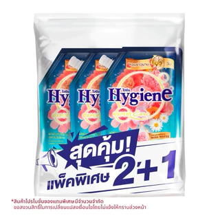 ไฮยีน น้ำยาปรับผ้านุ่ม สูตรเข้มข้นพิเศษ (รุ่นแพ็ค 2+1 ถุง) ขนาด 470-480 มล.x3 ถุง