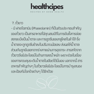 ผงถั่วนพรัตน์ ผงถั่ว 9 ชนิด พร้อมทาน