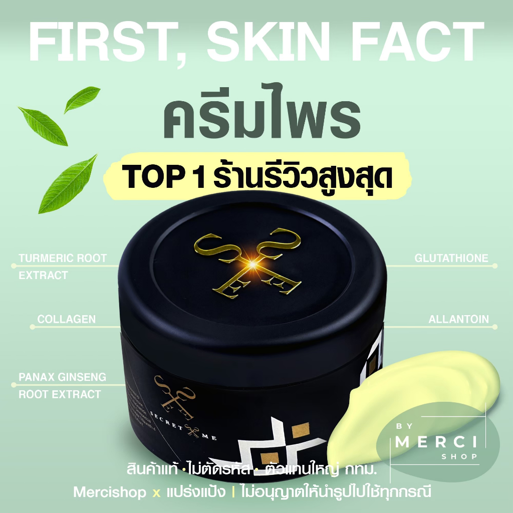 ⟢🖤 ครีมไพรแท้ 𝟒𝟗𝟎.- รหัส-เลขอย.ครบ ★ 𝐓𝐎𝐏 𝟏 ป้ายรีวิวสูงสุด 👑★ กรอกโค้ด 𝟑𝟎𝐖𝐎𝐖𝟐𝟎𝟎 ลด 𝟐𝟎𝟎.- ⚠️ ตำนานครีมไพร ผิวขาวกระจ่างใส