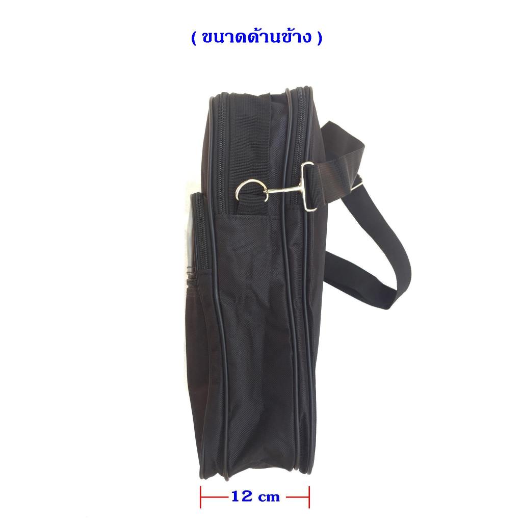 กระเป๋าเอกสาร #001 (ทรงตั้ง)