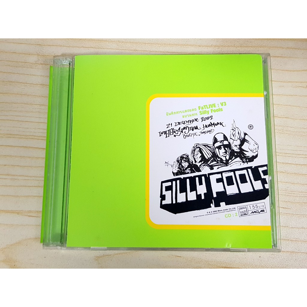 CD คอนเสิร์ต Silly Fools - FaTLIVE V3 vol.2 (ปกสีเขียว)