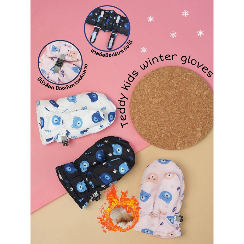KG005 - Teddy winter gloves