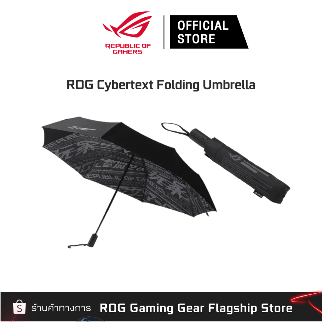 ASUS ROG Cybertext Folding Umbrella [90GC00H0-BGW020]