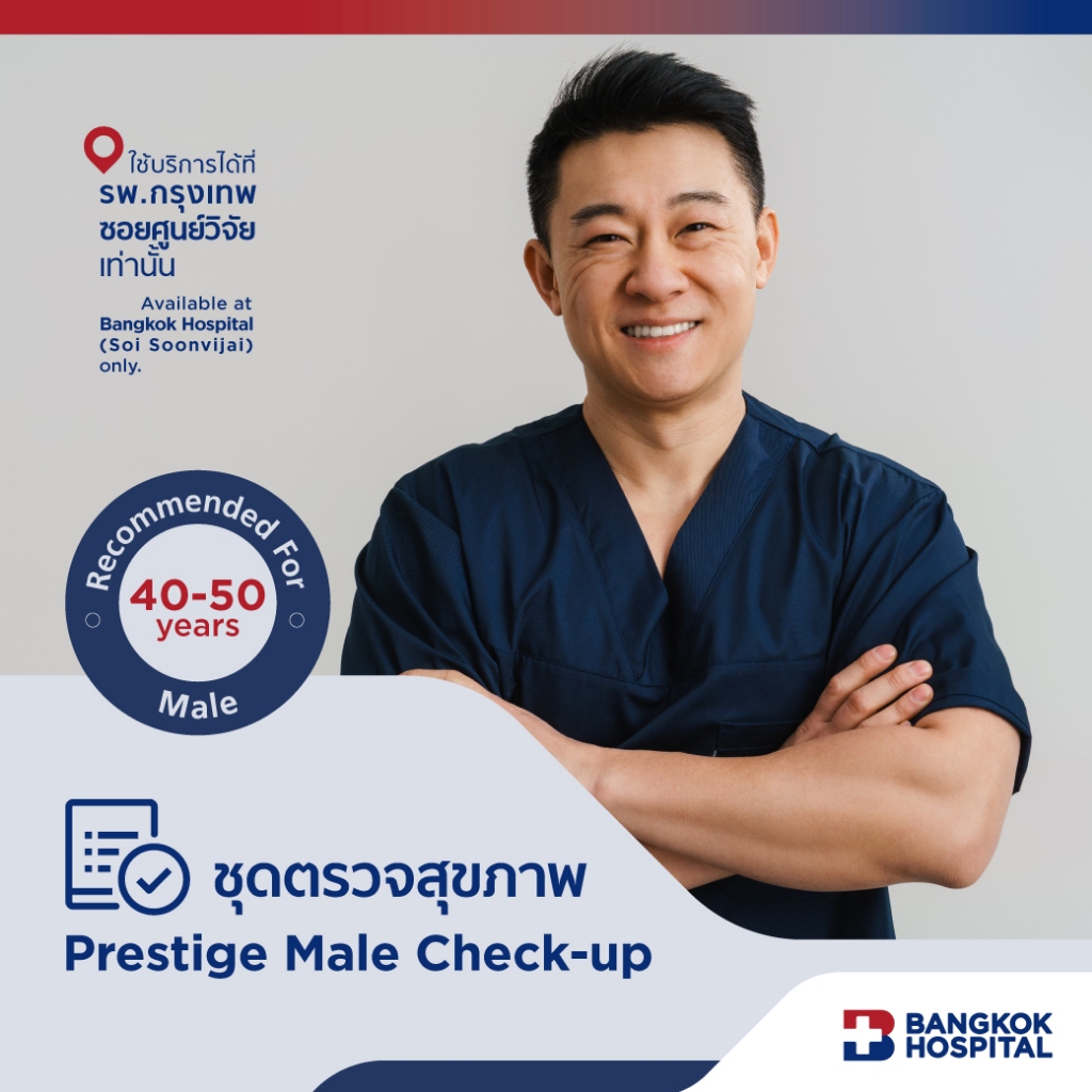 ชุดตรวจสุขภาพ Prestige Male Check-up สำหรับอายุ 40-50 ปี ชาย - Bangkok Hospital [E-Coupon]