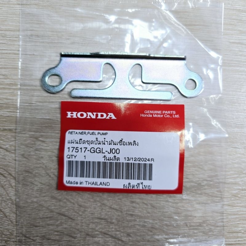 แผ่นยึดชุดปั๊มน้ำมันเชื้อเพลิง[17517-GGL-J00]แท้ศูนย์/wave125iLED 2023/wave125iLED 2024/wave125iLED2