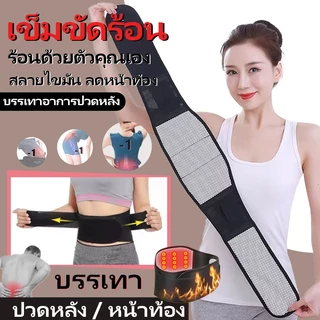 พร้อมส่ง⚡️เข็มขัดพยุงหลัง ทัวมาลีน เม็ดแม่เหล็กให้ความร้อน แก้ปวดหลัง แก้ปวดเอว เข็มขัดพยุงเอว ที่รัดเอว S/M/L/XL