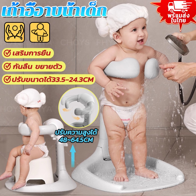 ป้องกันอันตรา เก้าอี้อาบน้ําเด็ก ที่ยืนอาบน้ำเด็ก อุปกรณ์ช่วยยืนอาบน้ำเด็ก ยืนผู้ถืออาบน้ําเด็ก ประหยัดพลังงานของผู้ปกค