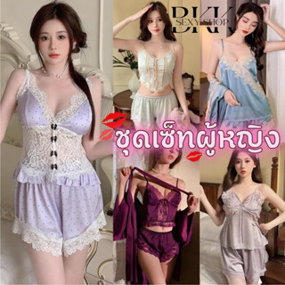 BKK SEXY เซตชุดนอน ชุดนอนซาตินขาสั้น ชุดนอนกางเกงขาสั้นผู้หญ…