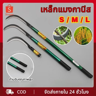 เคียวเหล็กแมงกานีส มีดขอด้ามยาว พร้าขอด้ามสั้น มีดถางป่า พร้าถางป่า พร้าด้ามยาว พร้าด้ามสั้น มีดขอเคียวด้ามยาว