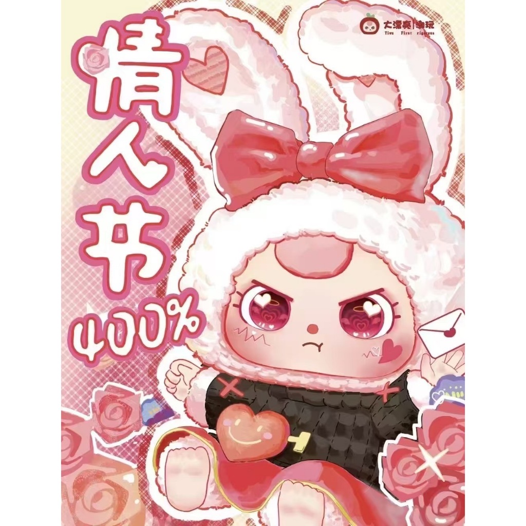[พร้อมส่ง/ใช้โค้ดลด30% ] BabyThree 400% Valentine เซทคู่ได้2ชิ้น