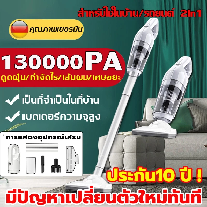 เครื่องดูดฝุ่นไร้สาย 3in1 ดูดขนแมว ดูดฝุ่นในรถ