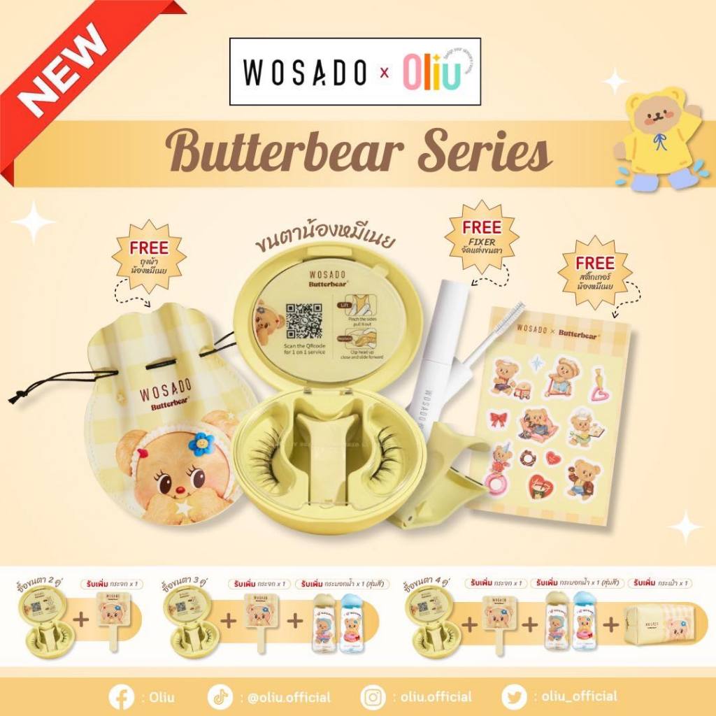 พร้อมส่ง 💛 WOSADO x Butterbear