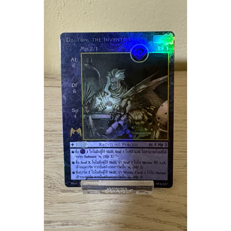 [Foil] Dalton, the Inventor