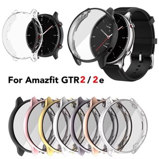 เคส Amazfit GTR 2 / GTR 2e TPU นิ่มครอบเต็มหน้าปัดสวยงามมีหล…