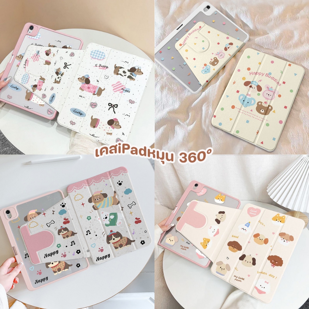⚡พร้อมส่ง⚡ เคสiPadหมุน 360° Air7 Gen12 Air8 ที่ใส่ปากกา ลูกสุนัขน่ารัก หมี เคส iPad Gen10 Air6 Gen11