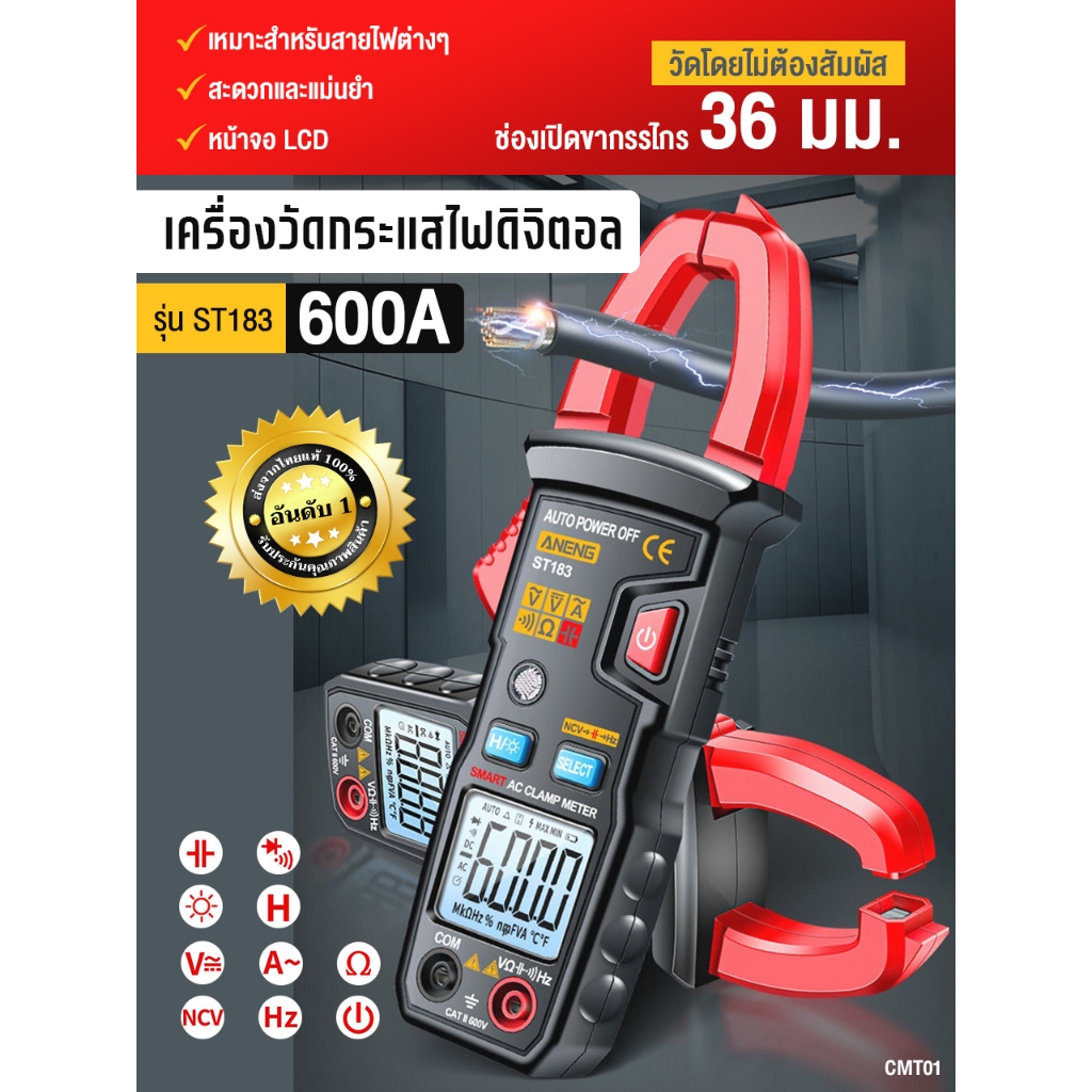 ANENG ST183 แคลมป์มิเตอร์ AC กระแสเสียงออกอากาศ มัลติมิเตอร์ แอมมิเตอร์ ทดสอบแรงดันไฟฟ้า