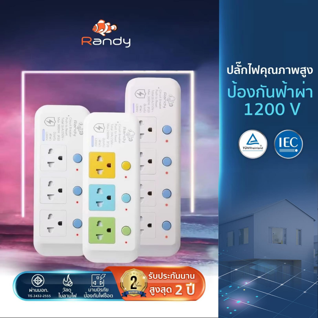 ❗Randy❗🔥ส่งฟรี🔥16A ป้องกันแรงดันไฟฟ้าสูง 12000V ป้องกันไฟไหม้ ป้องกันไฟกระชาก3จุด ปลั๊กไฟ รางปลั๊กไฟ 3M 10A2300W 1