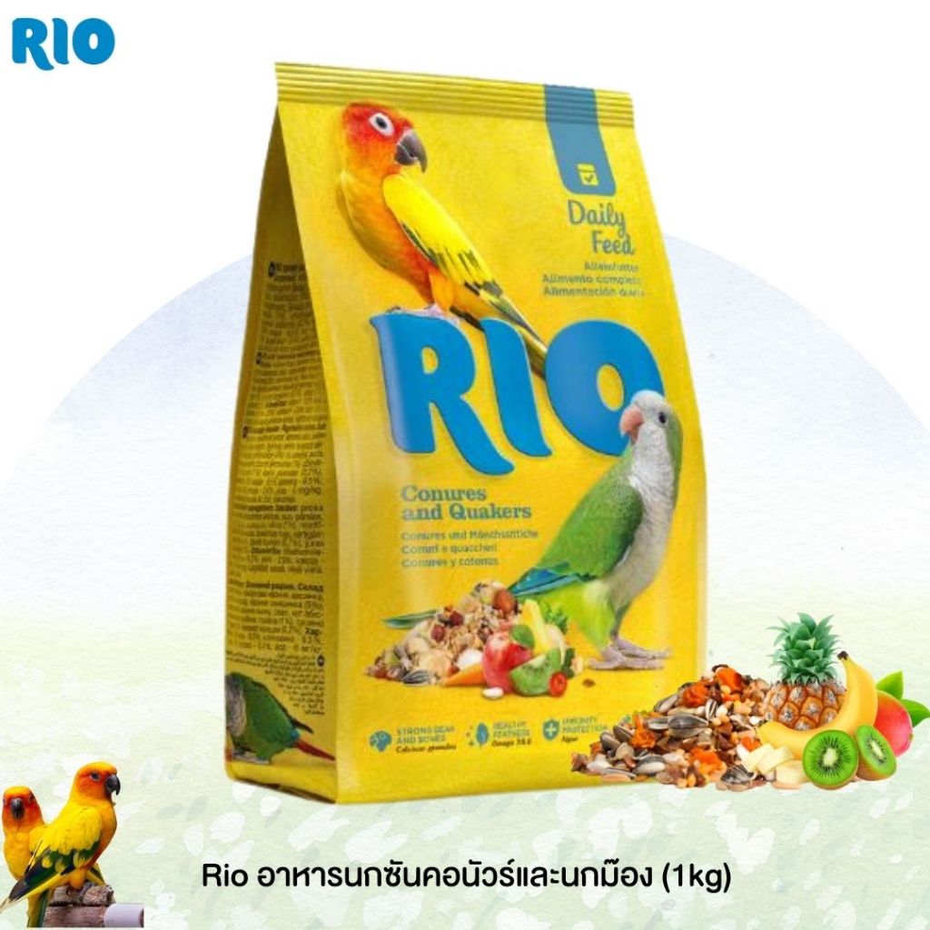 Rio Daily Feed Conures and Quakers อาหารนกคอนัวร์ นกม๊อง และนกแก้วขนาดกลาง สูตรประจำวัน สารอาหารครบถ