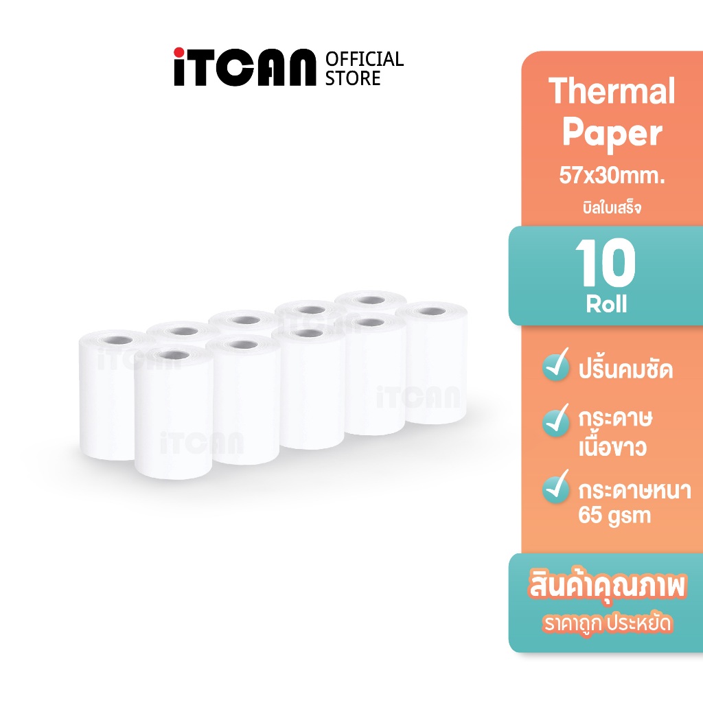 iTCAN กระดาษความร้อน 57x30 10ม้วน 65gsm กระดาษต่อเนื่อง บิล กระดาษใบเสร็จ Bill Thermal paper