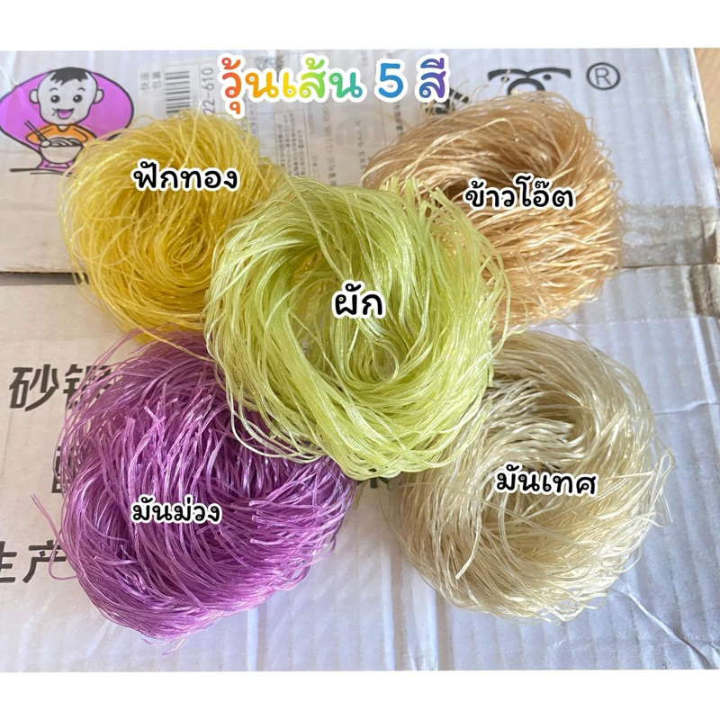 วุ้นเส้นจีนยกลัง1ลัง 80ก้อน