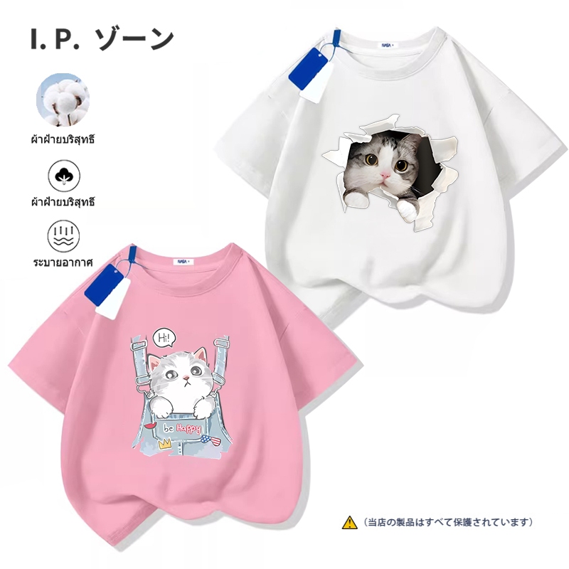 เสื้อผ้าเด็ก เสื้อยืดผ้าฝ้ายเสื้อคอกลม แมวน้อยน่ารัก แมวในรู การ์ตูน น่ารัก นักเรียน