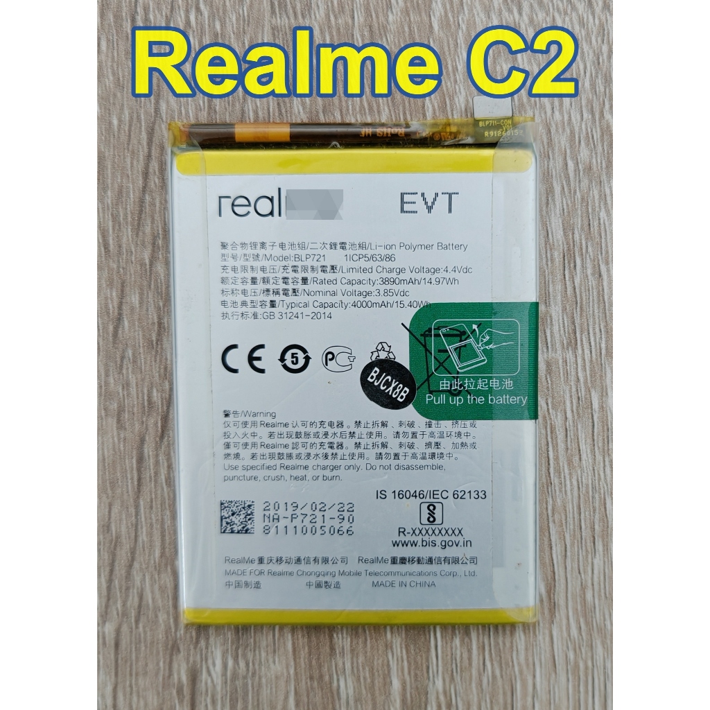 ☘️ แบตเตอรี่แท้ เเบต ใช้สำหรับ OPPO Realme C2 Battery Model BLP721 ☘️