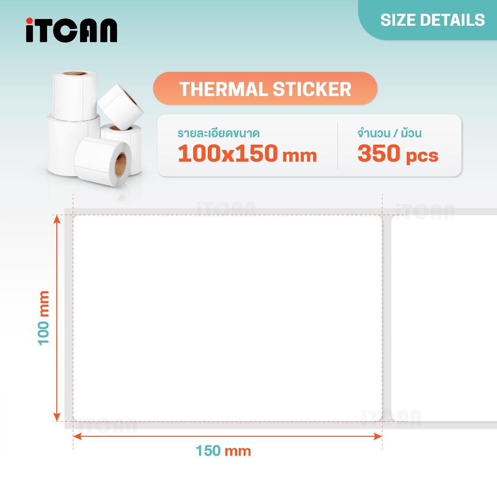 iTCAN ملصقات حرارية 100×150 مم (350 ملصق) — صورة 3