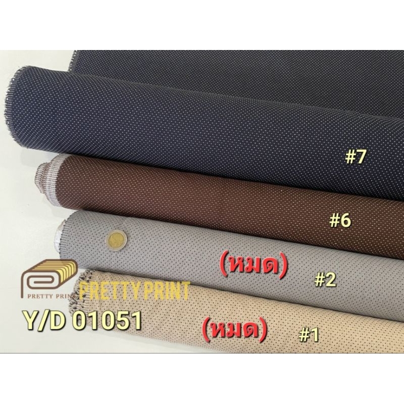 Cotton Yarn Dyed(ผ้าทอ) Y/D 01051(ขายเป็นหลา)