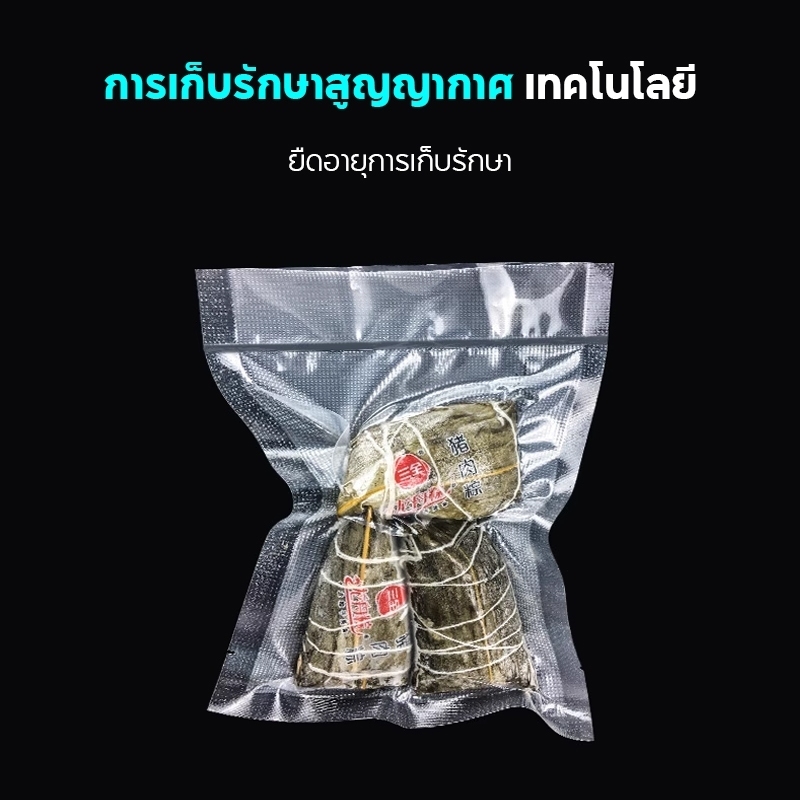 KADONIA ถุงสูญญากาศ แบบซอง ซองสูญญากาศ ถุงซีลอาหารแช่แข็ง อาหารแบบแห้ง 17 x 25 ซม