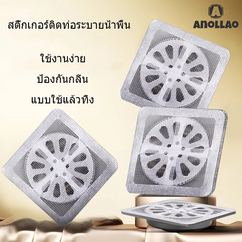 แผ่นปิดท่อมีกาวในตัว สติ๊กเกอร์ตาข่ายกรองท่อระบายน้ำ แบบใช้แล้วทิ้ง ดักเศษผม กันแมลง สําหรับห้องครัวห้องน้ํา  ✨Anollao