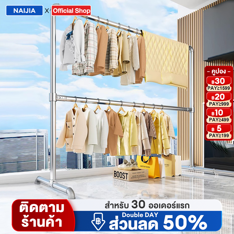 [ราว 2ชั้น] ราวตากผ้า ราวเเขวนผ้าเหล็ก โครงเหล็กเเข็งเเรง เเขวนได้30ตัว+ พร้อมส่ง!!