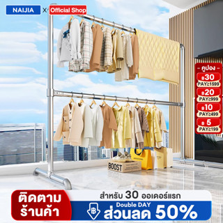 [ราว 2ชั้น] ราวตากผ้า ราวเเขวนผ้าเหล็ก โครงเหล็กเเข็งเเรง เเ…