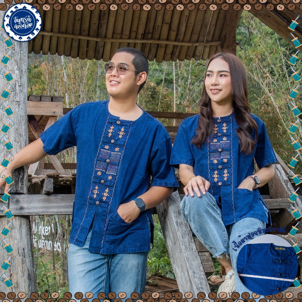 (จันทร์ดีหม้อห้อม) เสื้อหม้อห้อมกระดุมกะลาแขนสั้นปักลาย (4ลายปัก)