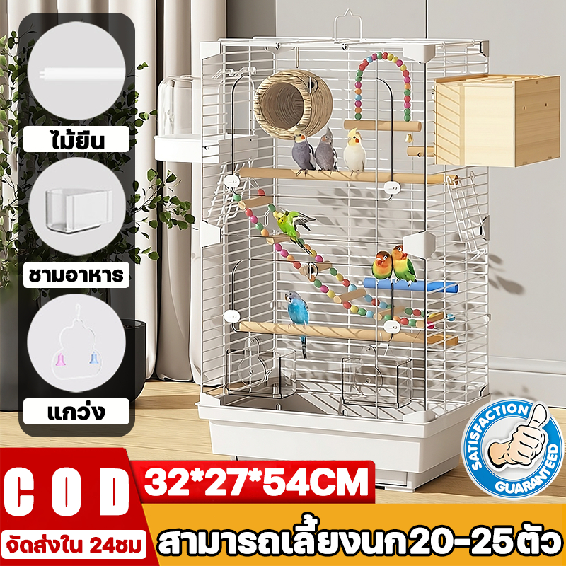 【รุ่นขายดี】ขนาดใหญ่พิเศษ กรงนก กรงนกแก้วถูกๆ 32x27x54cmพื้นที่ขนาดใหญ่ ดีไซน์ตะแกรงแนวนอน ทนทานและแข็งแรง กรงนกขนาดใหญ่