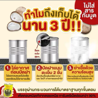 🐜ไข่มดแดงกระป๋อง หรือ ไข่มดส้มกระป๋องในน้ำเกลือ ของอร่อยจากไข่มด ผลิตจาก มด จริงๆ มาในรูปแบบกระป๋อง มีให้รับประทานทั้งปี
