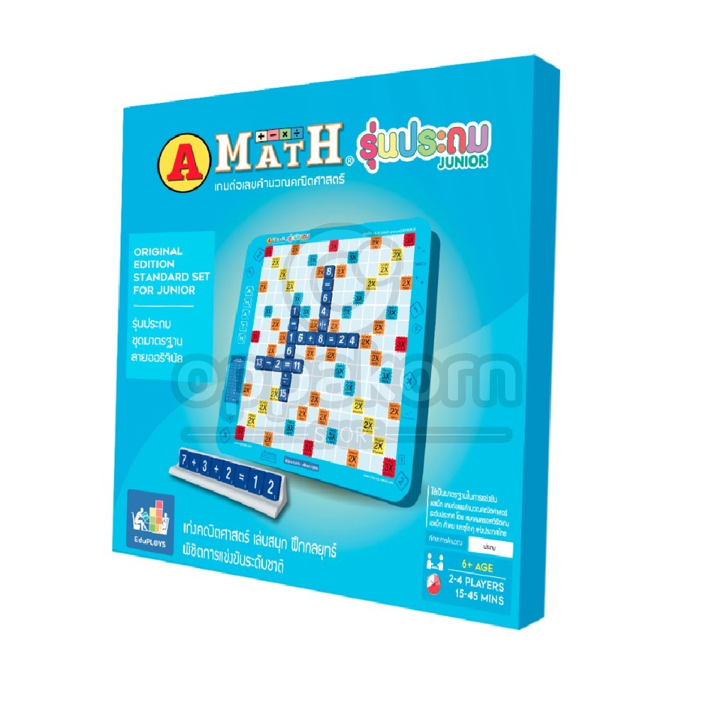 A-MATH รุ่นประถม ชุดมาตรฐาน เกมส์ต่อตัวเลขคำนวณ