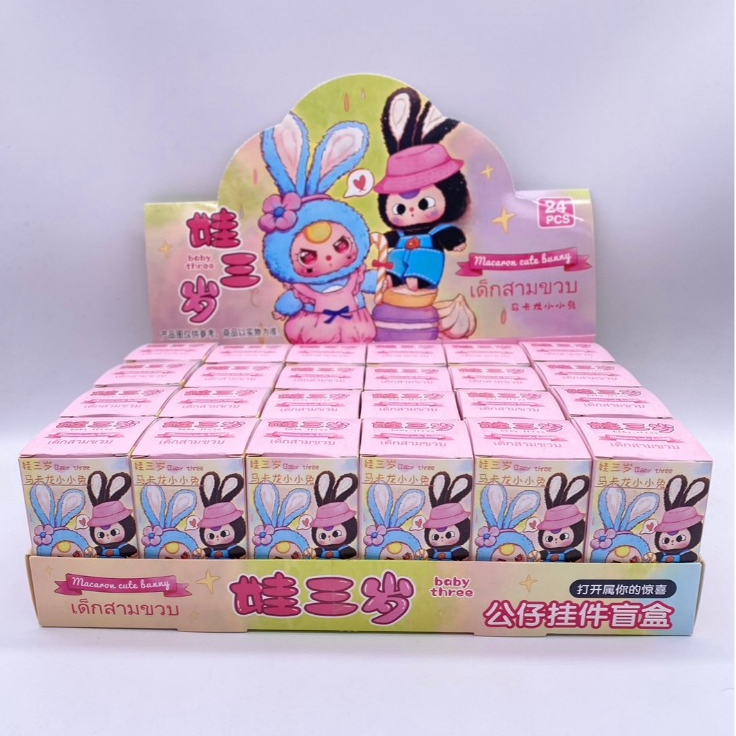 ใหม่ กล่องจุ่ม พวงกุญแจเบบี้ทรีกระต่าย (ยกBox24กล่อง) พร้อมส่งในไทย