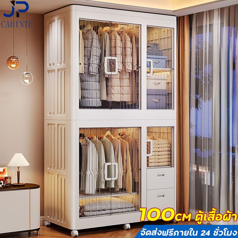 NEW ตู้เสื้อผ้า ตู้เสื้อผ้าความจุขนาดใหญ่ 100cm wardrobe เคลื่อนย้ายสะดวก พับเก็บได้ พร้อมล้อเลื่อน ติดตั้งง่าย COD