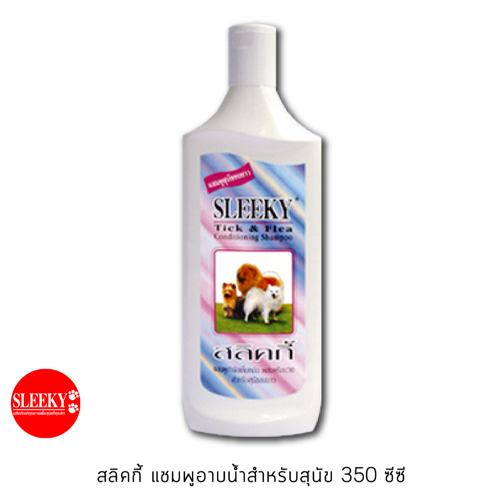 SLEEKY สลิคกี้ แชมพูผสมคอนดิชั่นเนอร์สำหรับสุนัข ขนาด 350 ซีซี